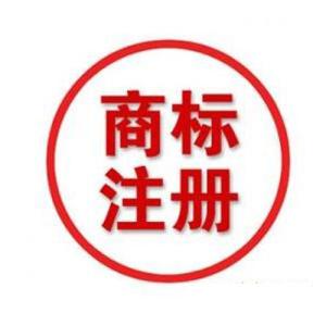 东莞商标注册 东莞商标注册
